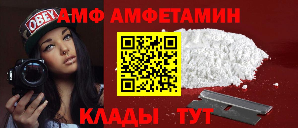 Обнинск  Amphetamine Розовый  АМФ  Вход с VPN 