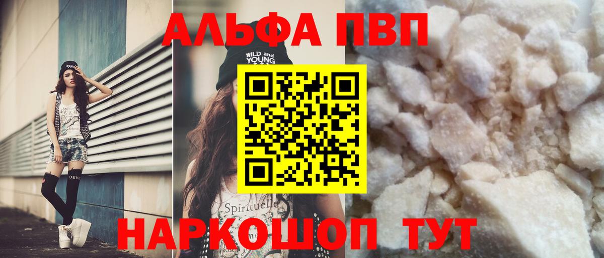 А ПВП мука  Вход с VPN  Обнинск  A PVP  APVP Соль 