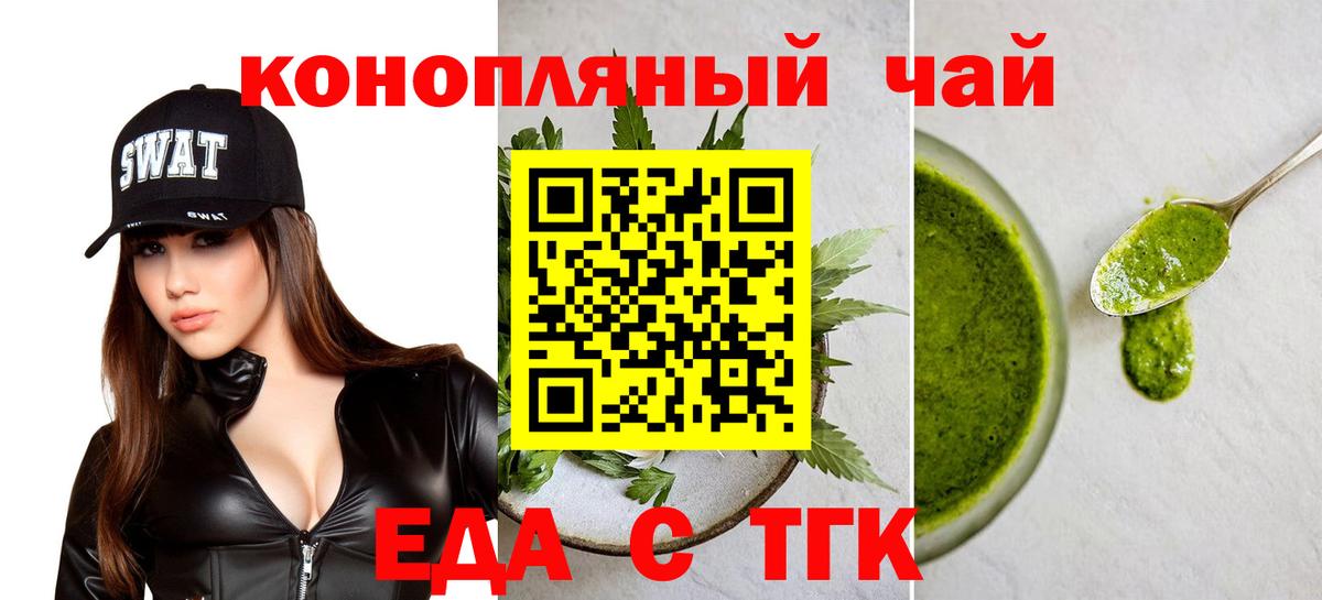 Cannafood конопля  Вход с VPN  Обнинск 
