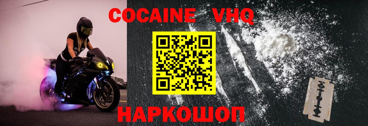 Cocaine 97%  COCAIN  Обнинск  Вход с VPN  КОКАИН FishScale 