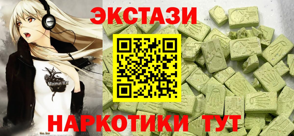 ЭКСТАЗИ mix  ЭКСТАЗИ  Вход с VPN  Обнинск  ЭКСТАЗИ Punisher 