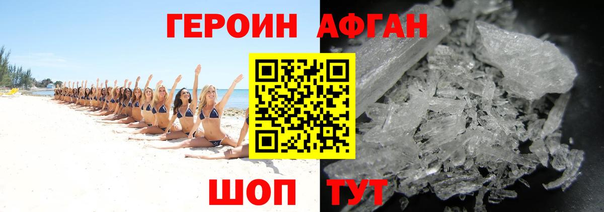 Обнинск  Героин Афган  Вход с VPN 
