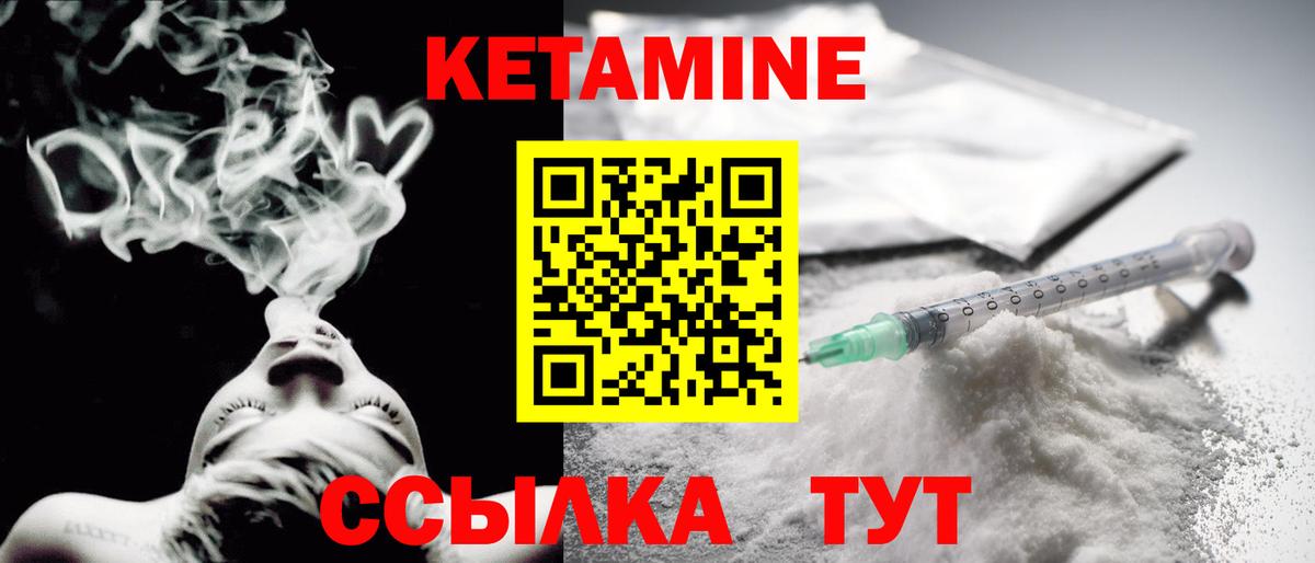 Кетамин ketamine Обнинск