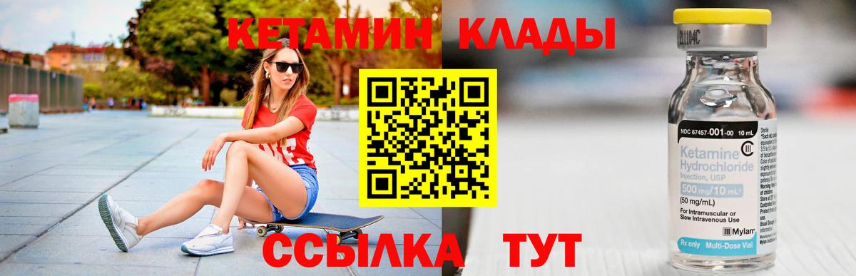 Кетамин VHQ  КЕТАМИН ketamine  Обнинск  omg ссылка  Вход с VPN 