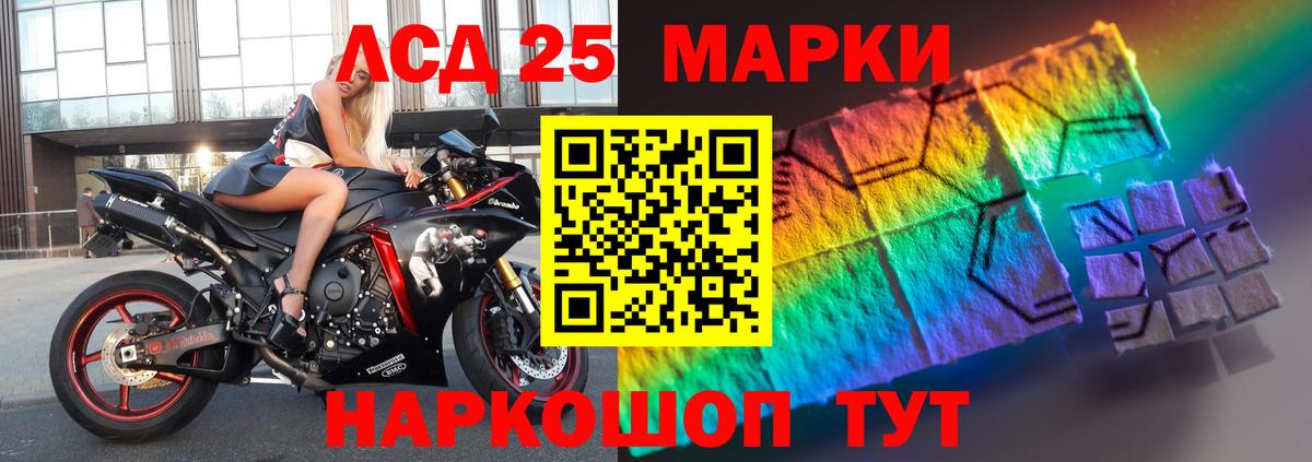 LSD-25 экстази кислота  Вход с VPN  Обнинск 