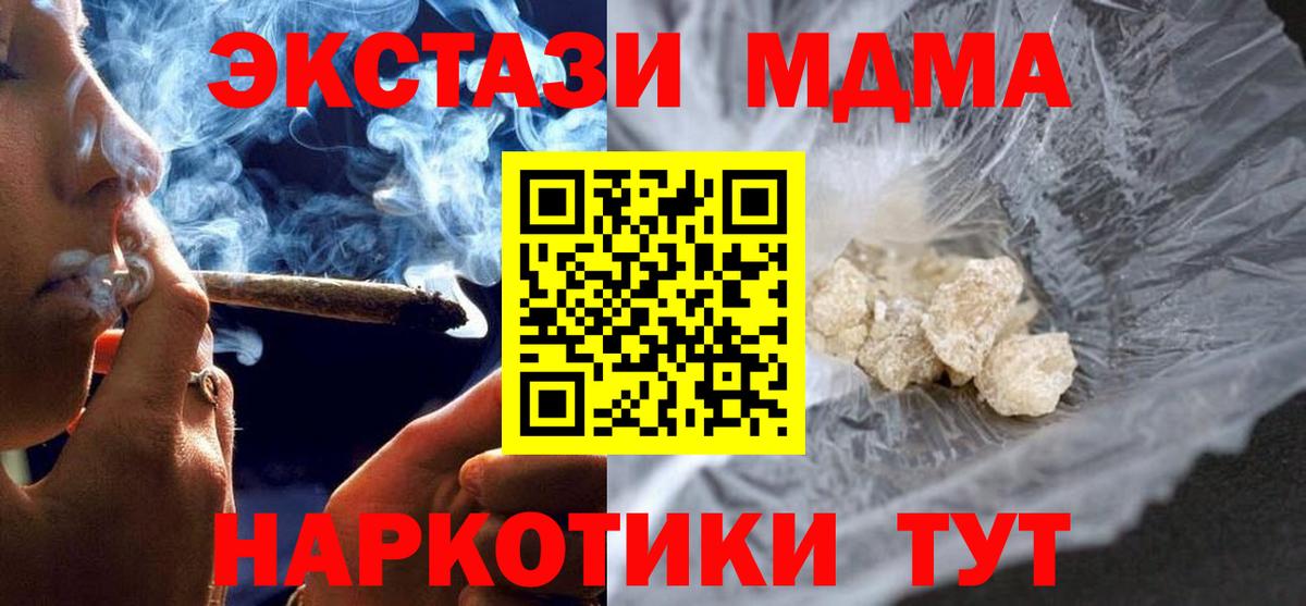 МДМА crystal  Вход с VPN  Обнинск  МДМА  МДМА VHQ 