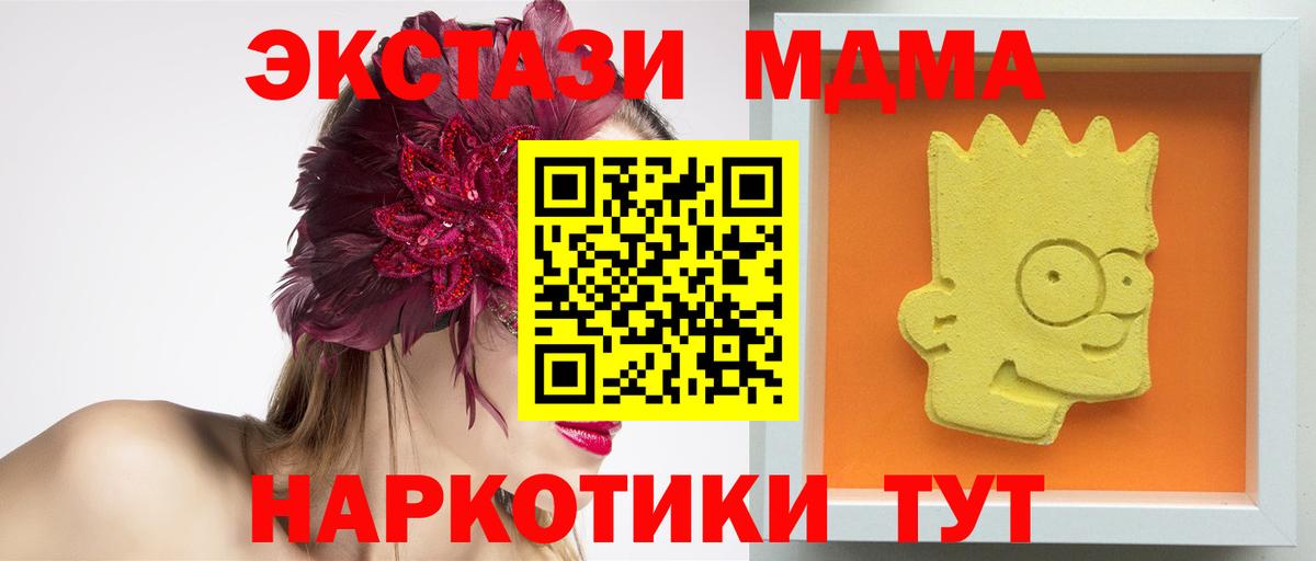Обнинск  МЕФ  Гашиш  Конопля  Вход с VPN  Мефедрон кристаллы 