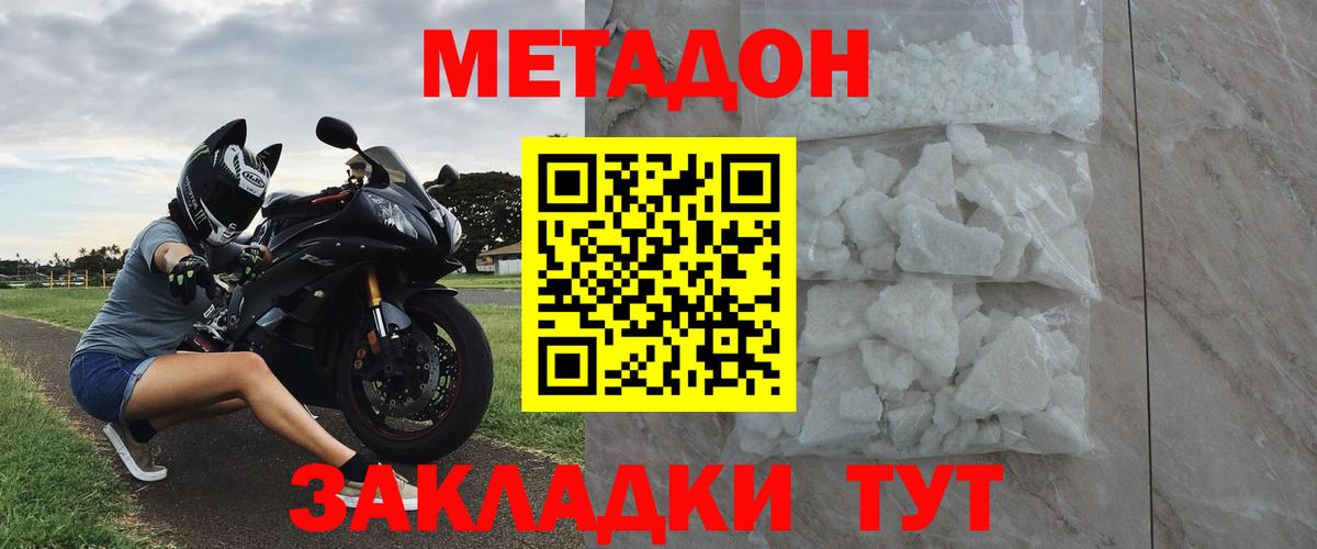   зеркало  Метадон methadone  Вход с VPN  Обнинск  Метадон methadone 