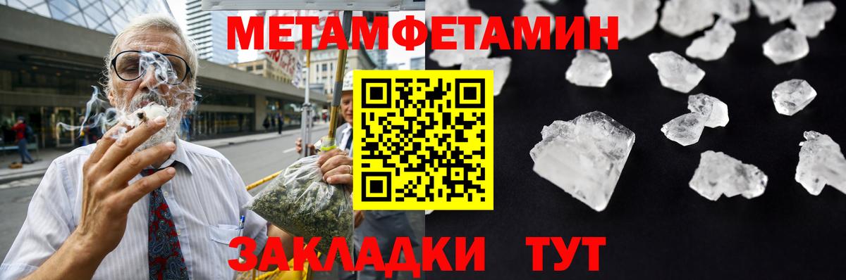 Обнинск  Первитин кристалл  Вход с VPN 