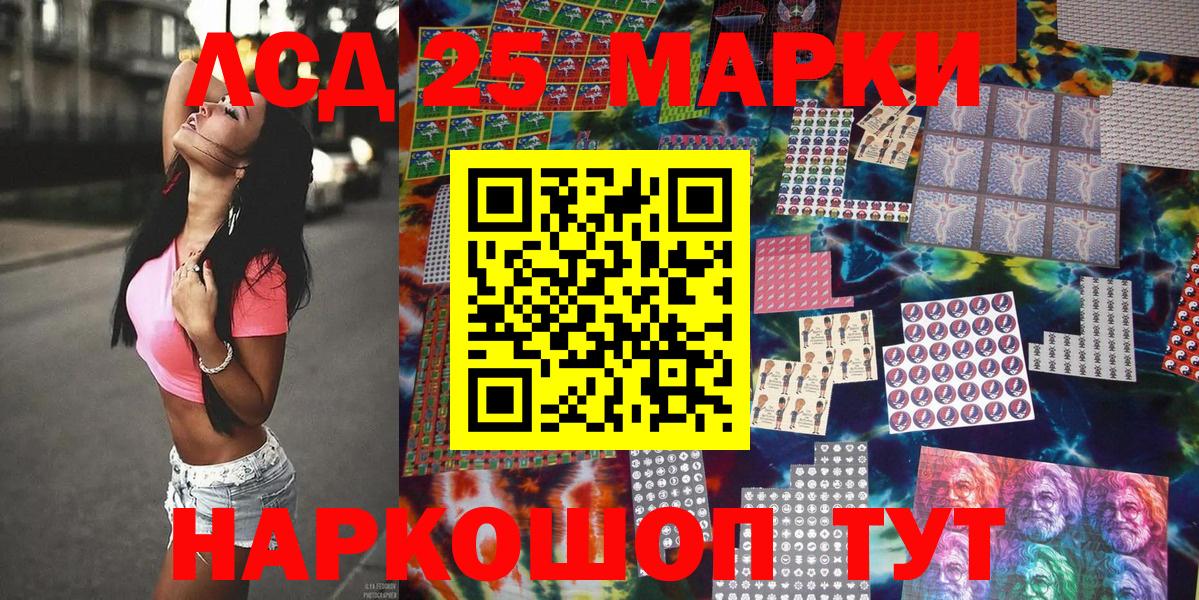 Наркотические марки 1,5мг Обнинск