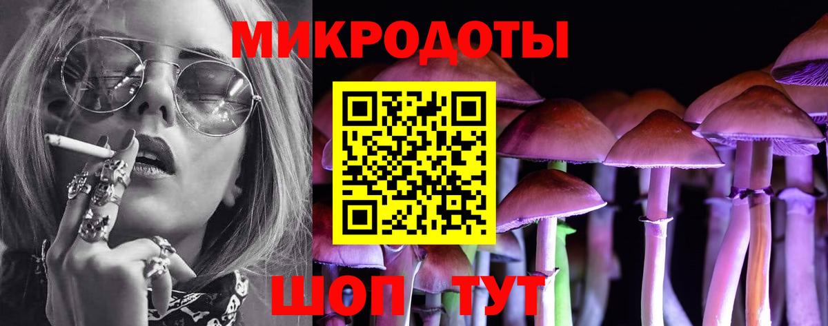 Галлюциногенные грибы Magic Shrooms  Вход с VPN  Обнинск 